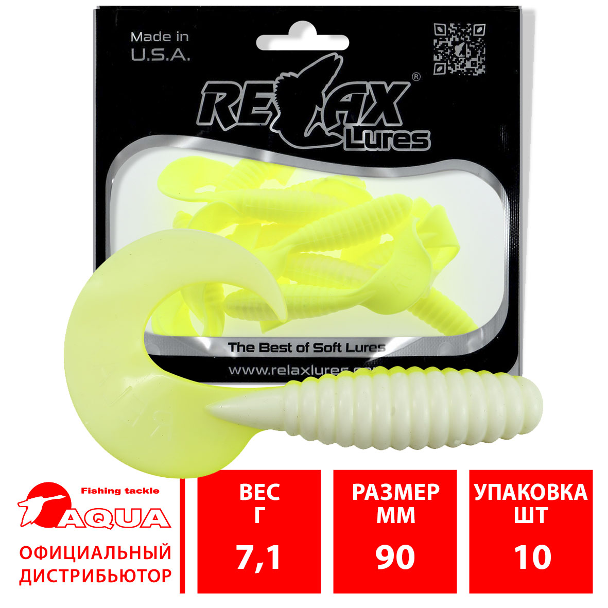 Твистер RELAX TVR LAMINAT 5”” (9,0cm), цвет 035 (10 штук)