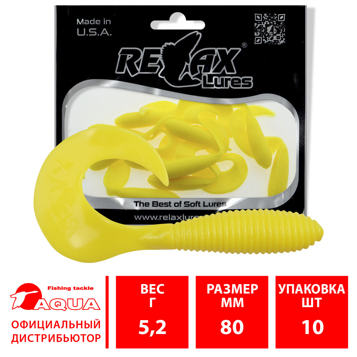 Твистер RELAX TVR 4”” (8,0cm), цвет 010 (10 штук)