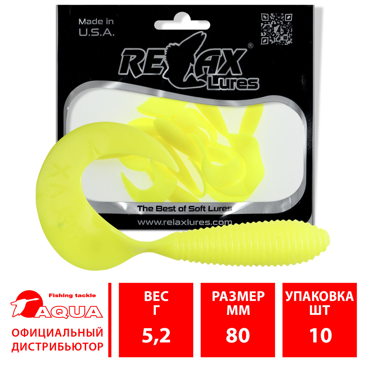Твистер RELAX TVR 4”” (8,0cm), цвет 011 (10 штук)