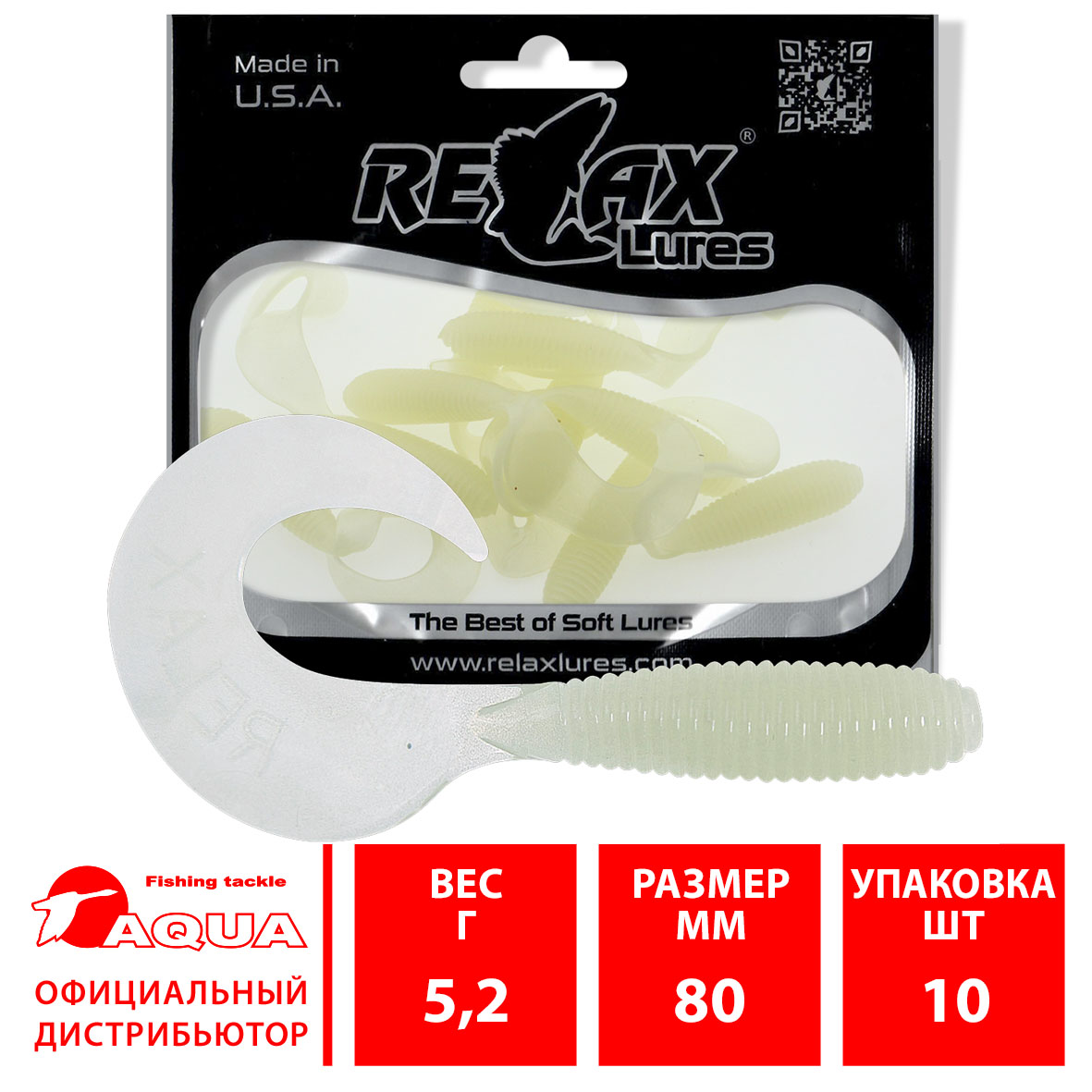 Твистер RELAX TVR 4”” (8,0cm), цвет 012 (10 штук)