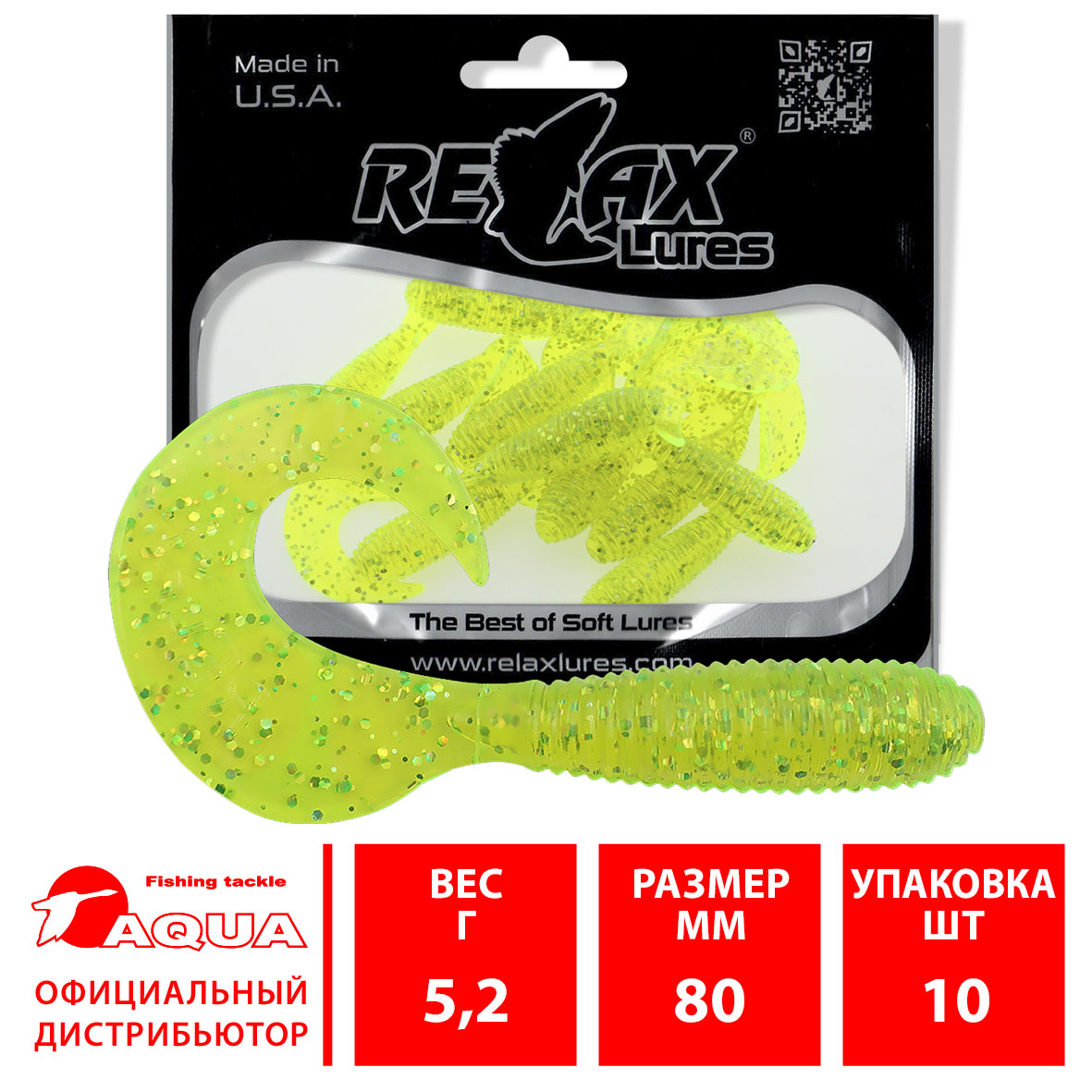 Твистер RELAX TVR 4”” (8,0cm), цвет 018 (10 штук)