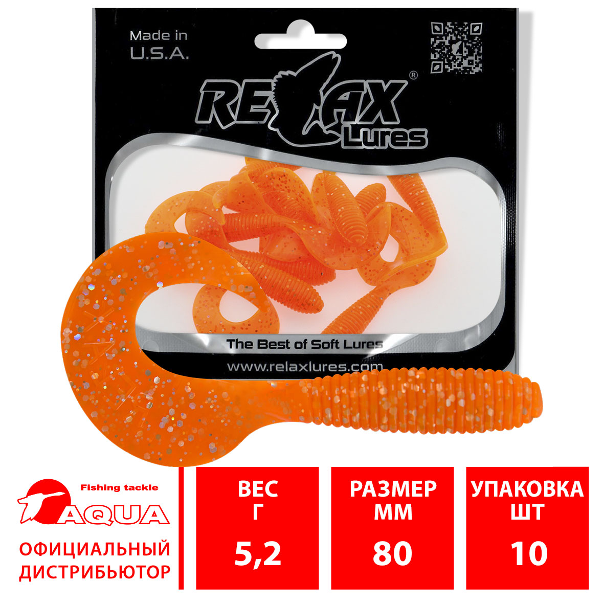 Твистер RELAX TVR 4”” (8,0cm), цвет 028 (10 штук)
