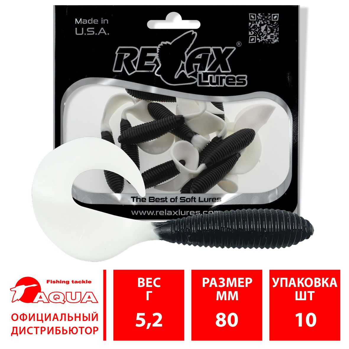 Твистер RELAX TVR 4”” (8,0cm), цвет 051 (10 штук)