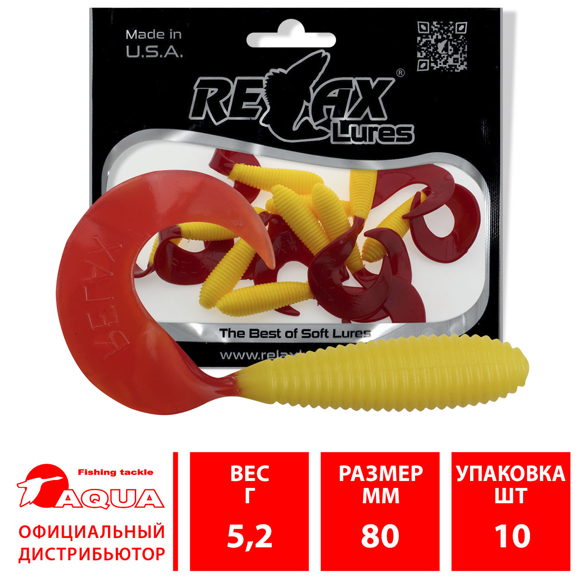 Твистер RELAX TVR 4”” (8,0cm), цвет 052 (10 штук)