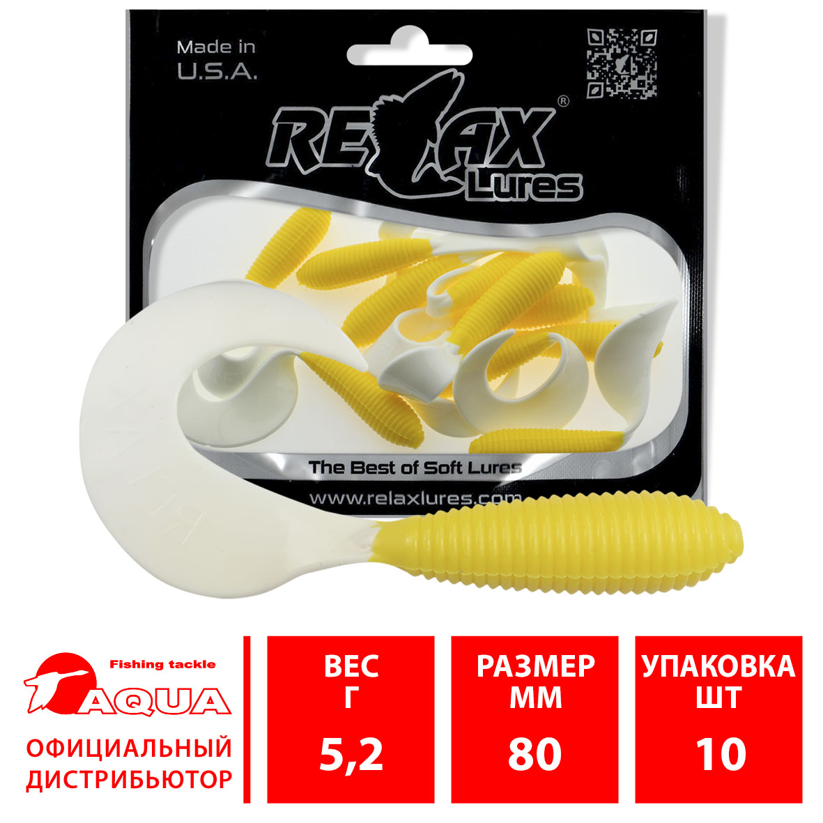 Твистер RELAX TVR 4”” (8,0cm), цвет 054 (10 штук)