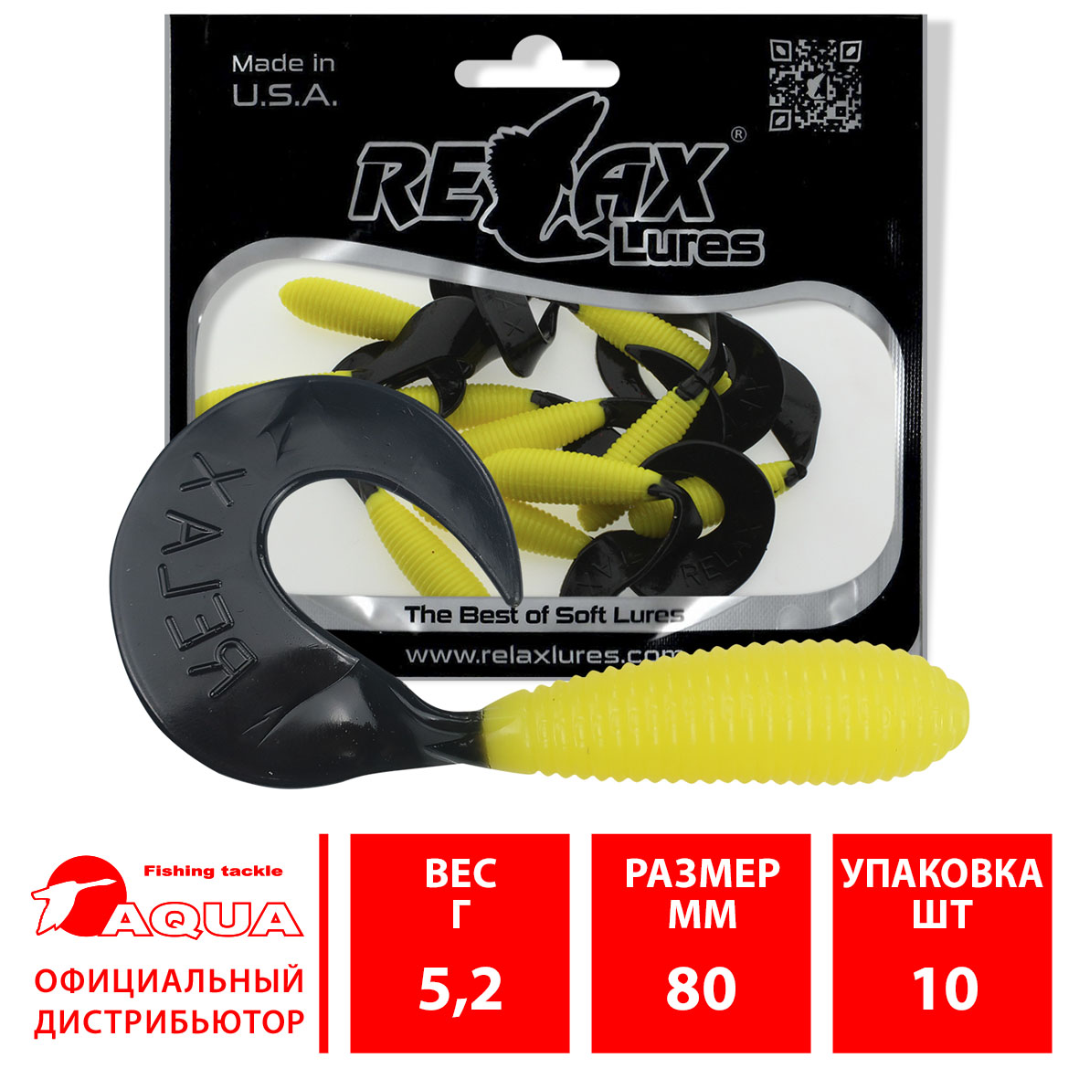 Твистер RELAX TVR 4”” (8,0cm), цвет 071 (10 штук)