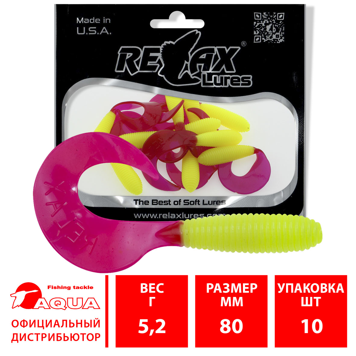 Твистер RELAX TVR 4”” (8,0cm), цвет 097 (10 штук)