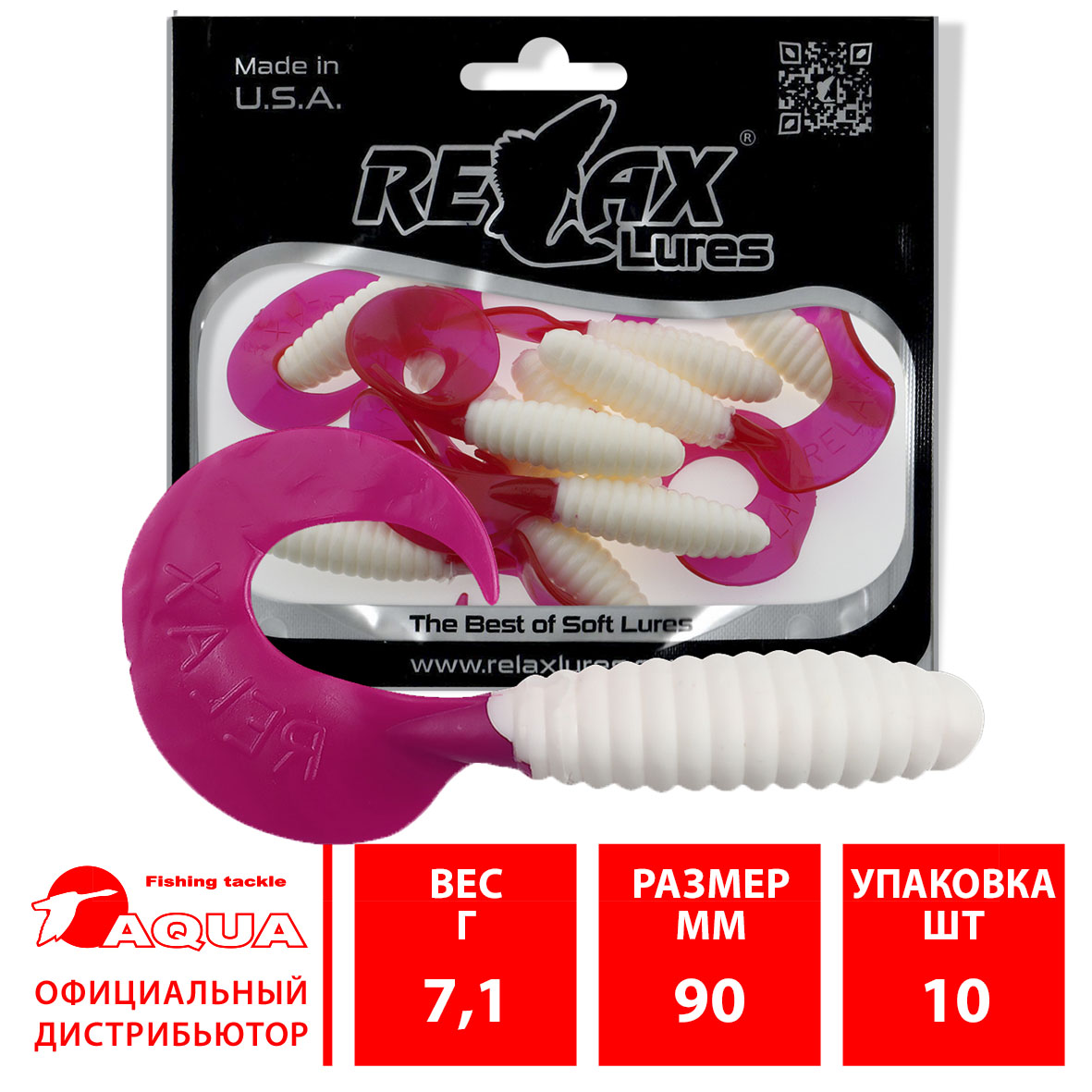 Твистер RELAX TVR 5”” (9,0cm), цвет 048 (10 штук)