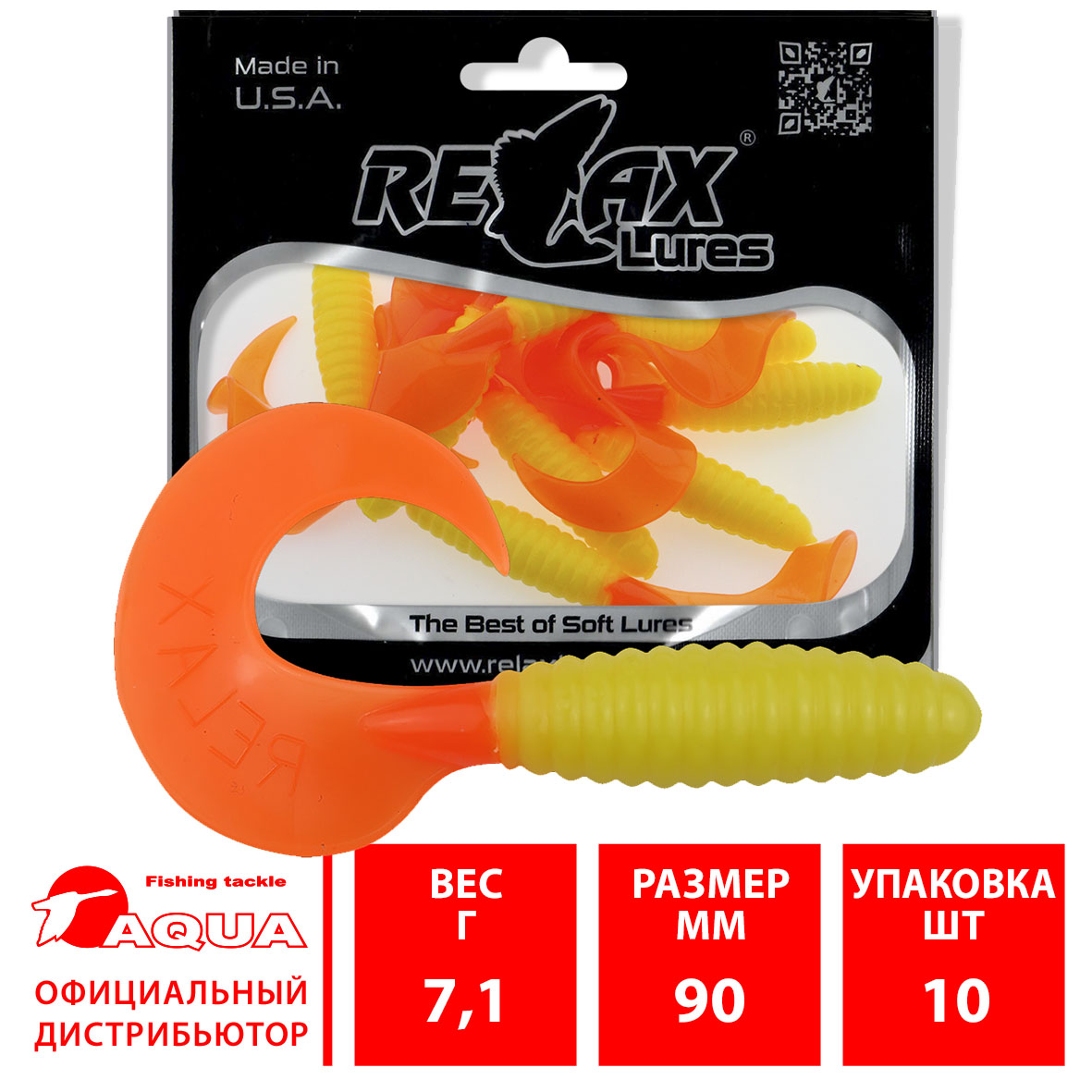 Твистер RELAX TVR 5”” (9,0cm), цвет 066 (10 штук)