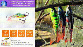 Балансир для рыбалки AQUA Бычок-5 видео, youtube