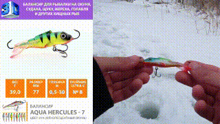 Балансир AQUA Hercules-7 видео, youtube