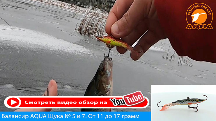 Балансир для зимней рыбалки Щука-5 приманка для ловли окуня, судака и щуки, видео в 3D