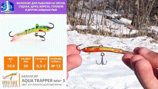 Балансир AQUA Trapper New-5 видео, youtube