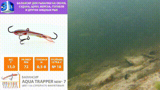 Балансир AQUA Trapper New-7 видео, youtube