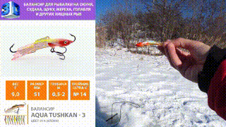 Балансир AQUA Tushkan-3 видео, youtube