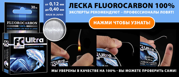 Леска AQUA FC Ultra Fluorocarbon 100% 30m