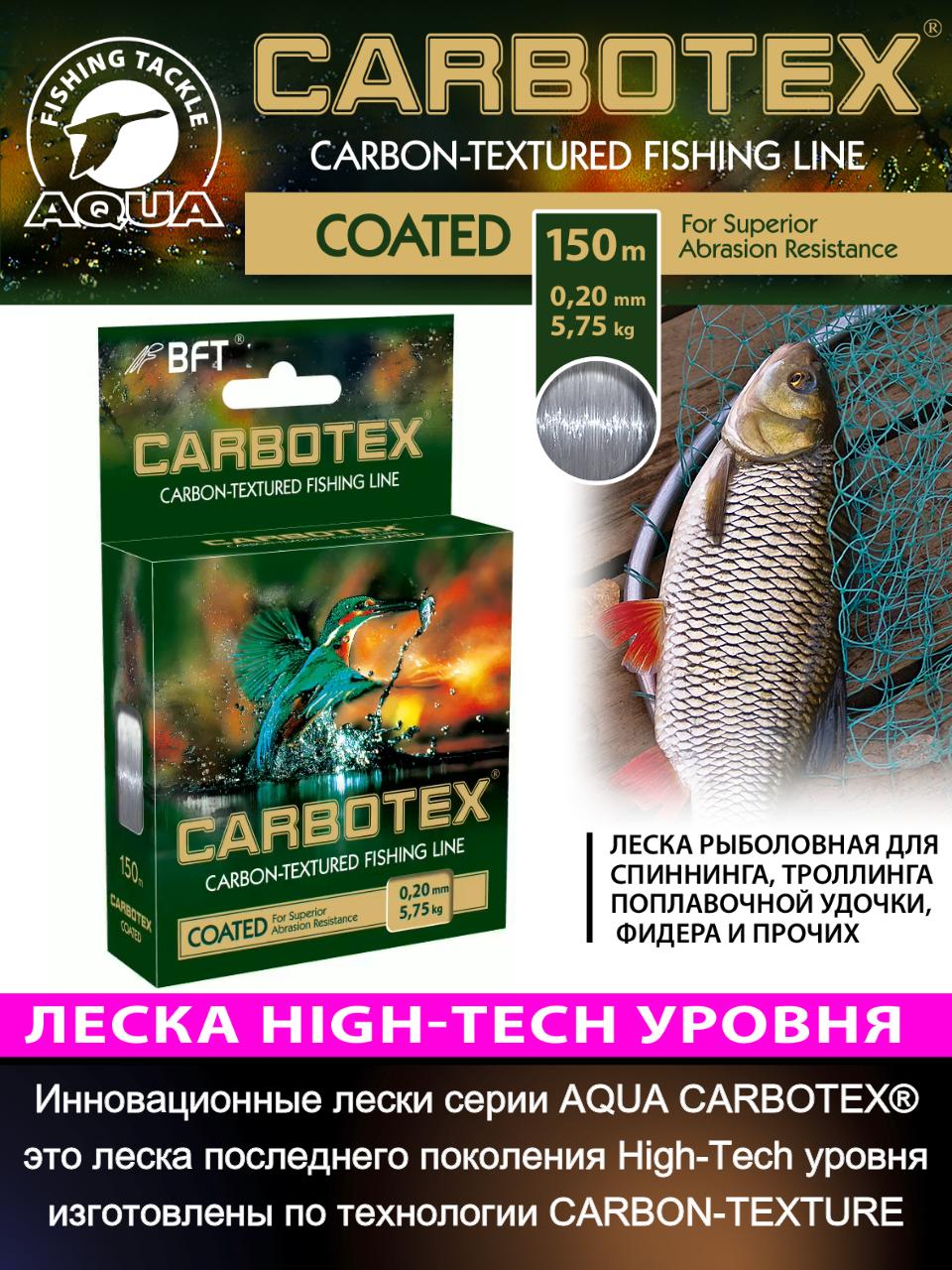 Леска Carbotex Coated