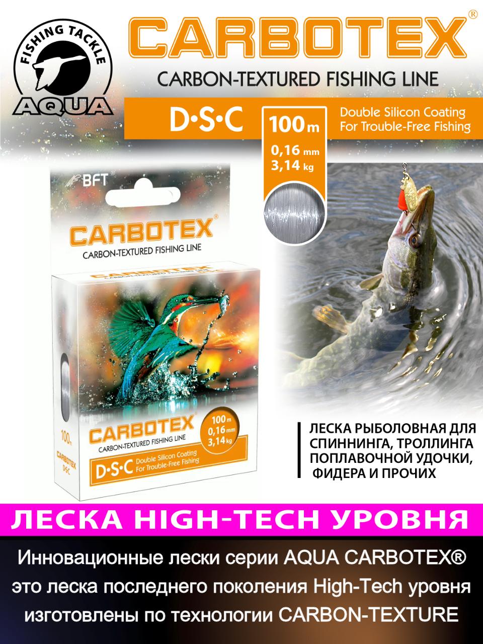 Леска AQUA Carbotex DSC