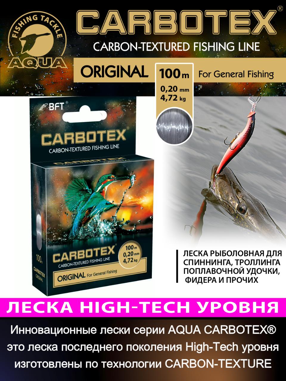 Леска Carbotex Original