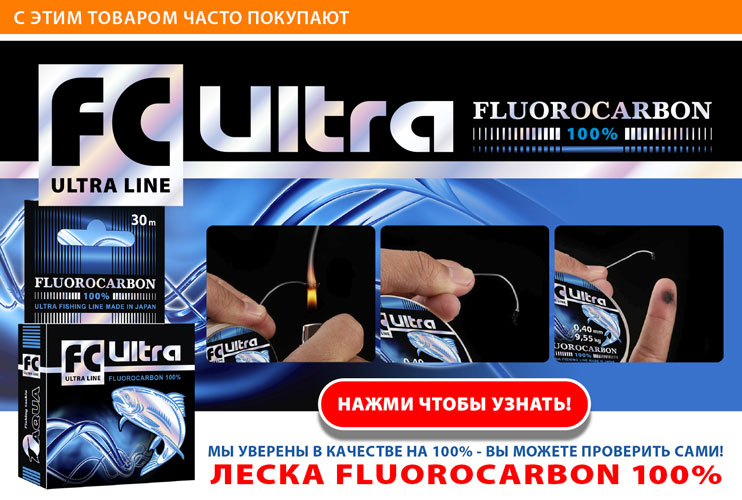 Леска AQUA FC Ultra Fluorocarbon 100% 30m