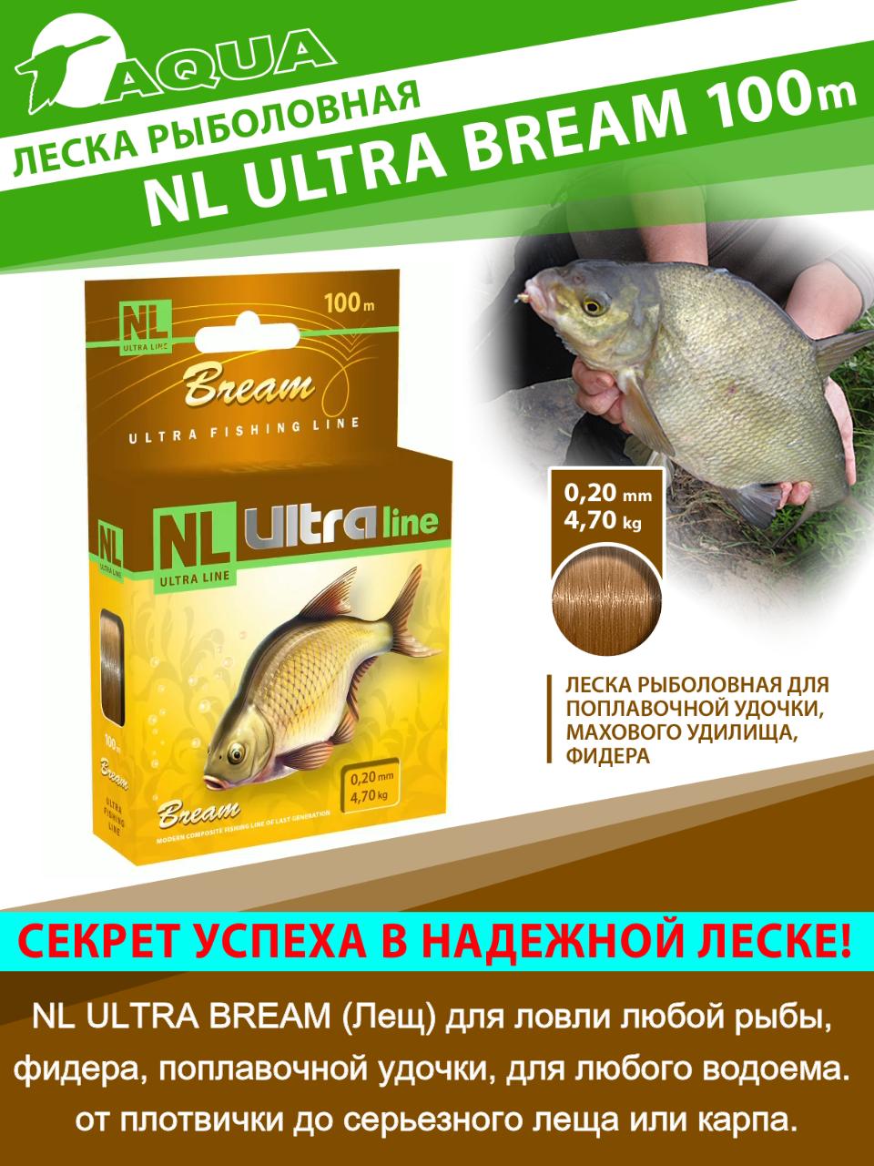 Леска AQUA NL ULTRA BREAM (Лещ)