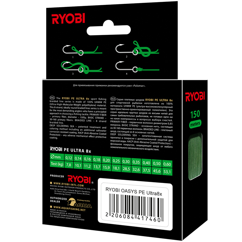 Плетеный шнур RYOBI OASYS Dark Green