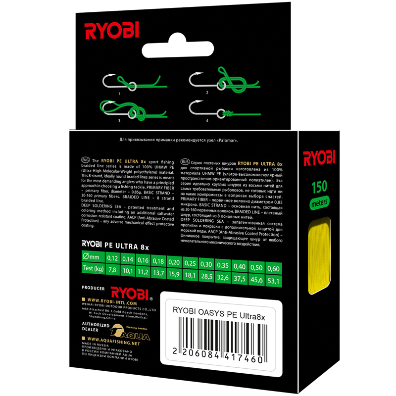 Плетеный шнур RYOBI OASYS Yellow