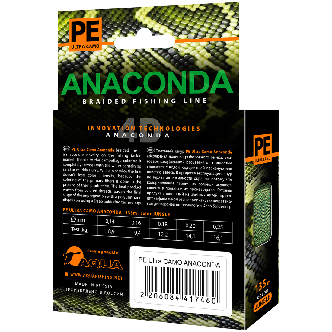 Плетеный шнур PE Ultra ANACONDA CAMO Jungle