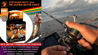 Плетеный шнур PE ULTRA ELITE CAST MULTICOLOR