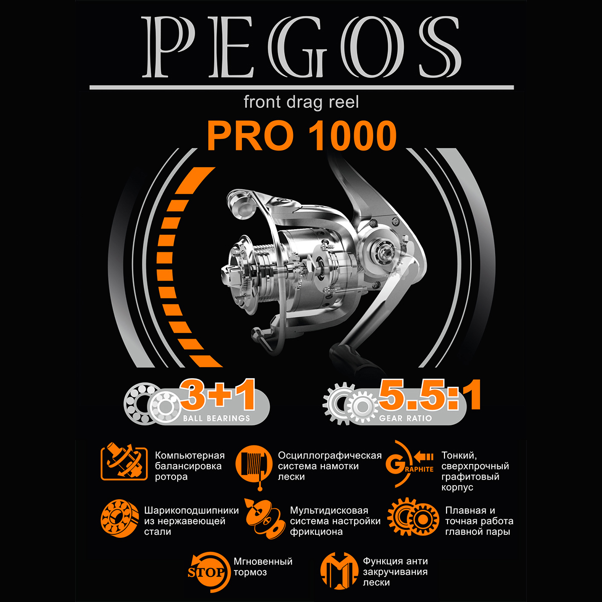 Катушка безынерционная AQUA Pegos Pro