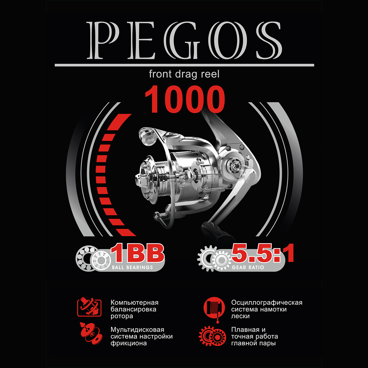 Катушка безынерционная AQUA Pegos