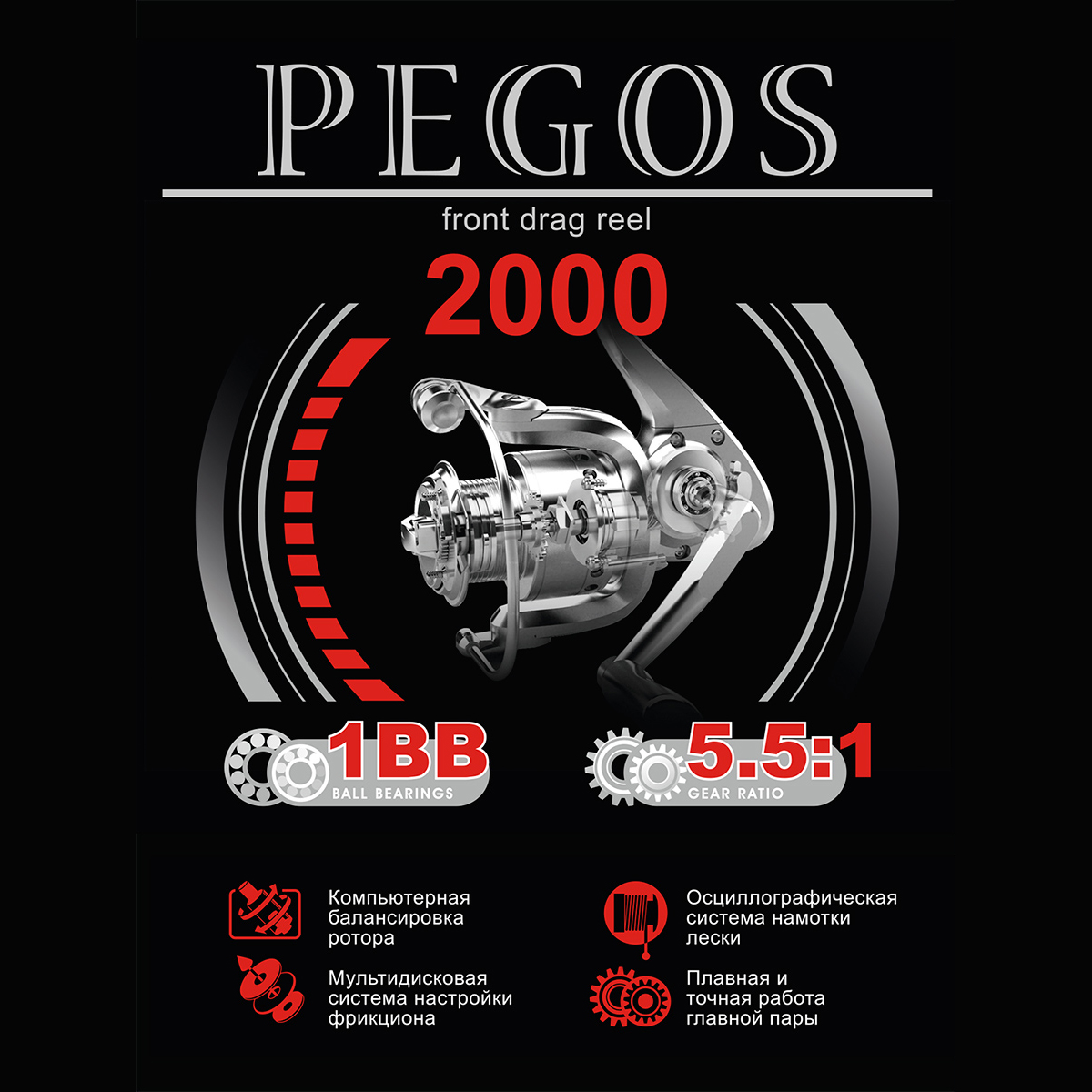 Катушка безынерционная AQUA Pegos