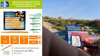 Червь AQUA FishingFever EEL