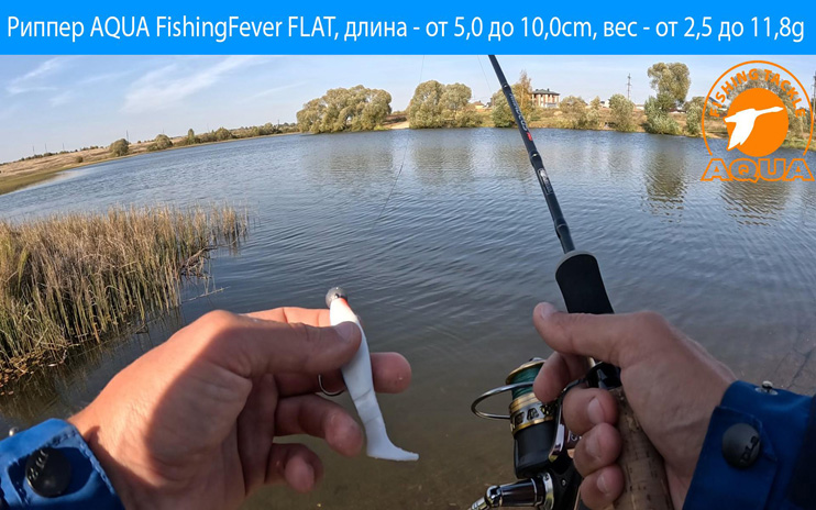 Риппер AQUA FishingFever COMB - это разновидность мягкой «силиконовой» приманки для спиннинга, троллинга, кастинга и других видов ловли.