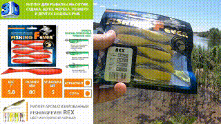 Риппер AQUA FishingFever REX