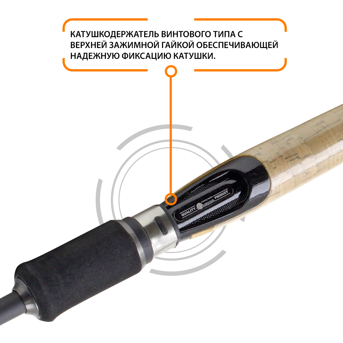 Спиннинг штекерный AQUA AMADEUS PRO