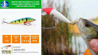 Воблер AQUA M-1 (new)