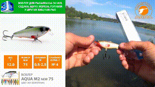 Youtube. Воблер AQUA M-2 прибавит Вам множество новых ярких эмоции к воспоминаниям о Ваших трофеях с рыбалки!