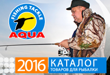 Летний каталог рыболовных товаров компании AQUA