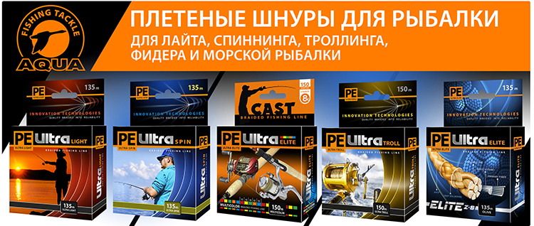 Плетеные шнуры для рыбалки