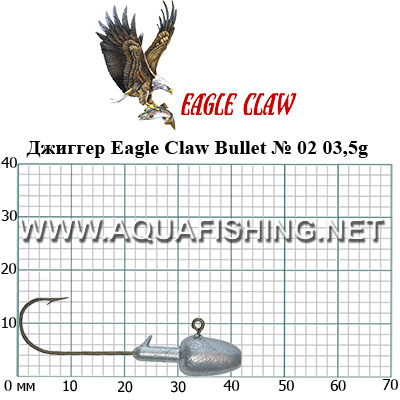 Джиггер Eagle Claw Bullet № 02 03,5g (25 штук в упаковке)