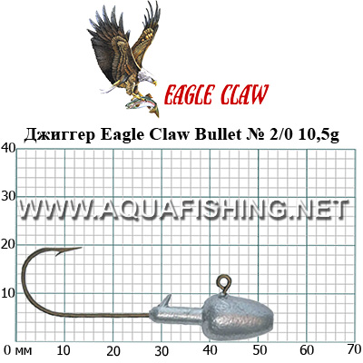 Джиггер Eagle Claw Bullet № 2/0 10,5g (25 штук в упаковке)