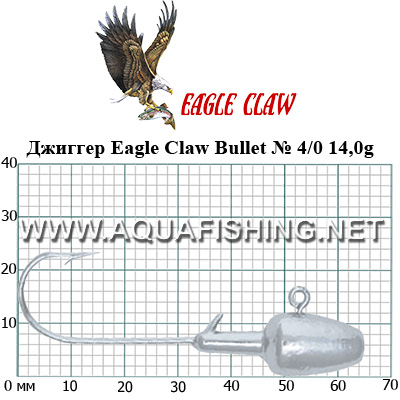 Джиггер Eagle Claw Bullet № 4/0 14,0g серебро (10 штук в упаковке)