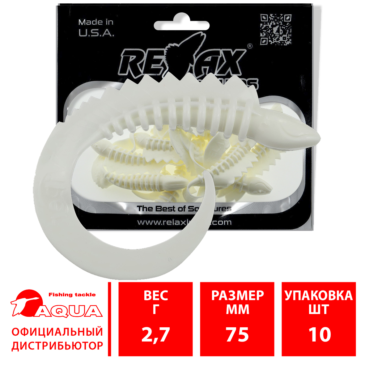 Риппер RELAX Viper 3”” (7,5 cm), цвет 001 (10 штук)