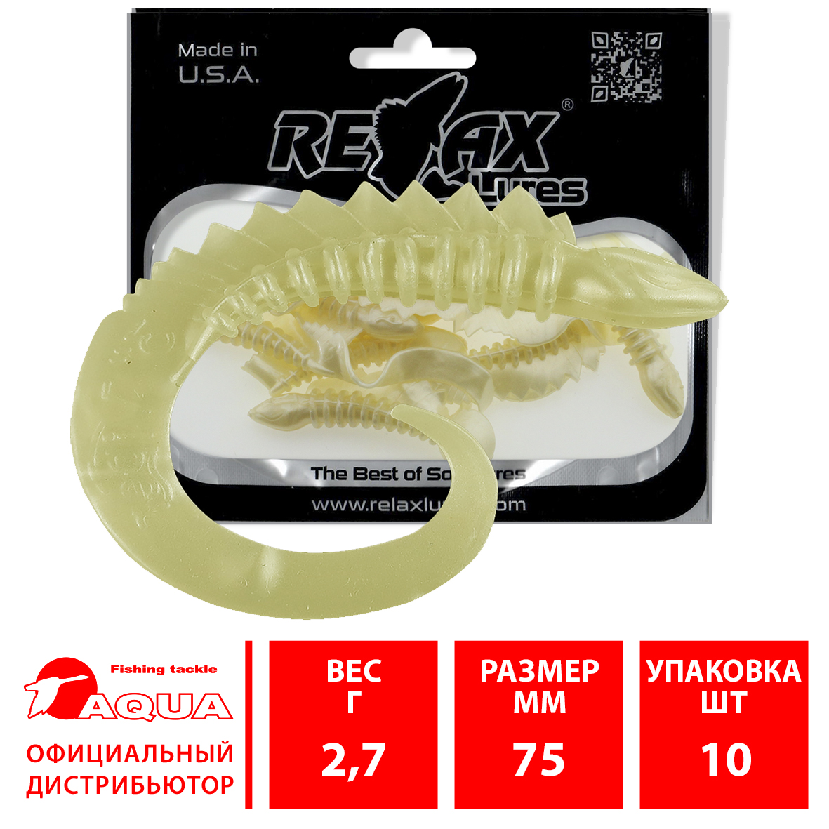 Риппер RELAX Viper 3”” (7,5 cm), цвет 003 (10 штук)