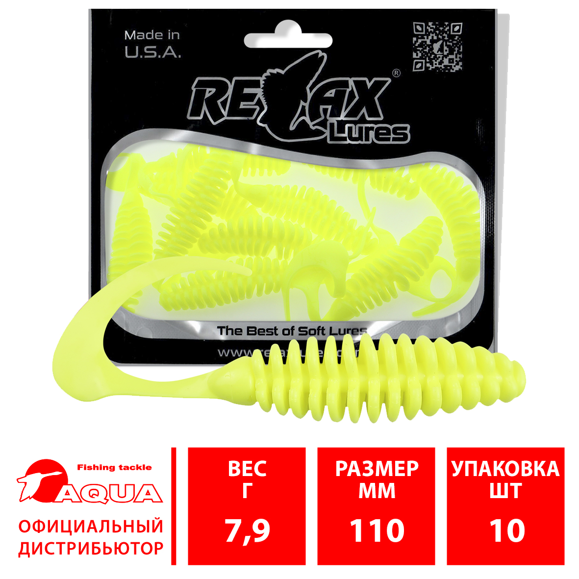 Твистер RELAX TVR TURBO 5”” (11,0cm), цвет 011 (10 штук)