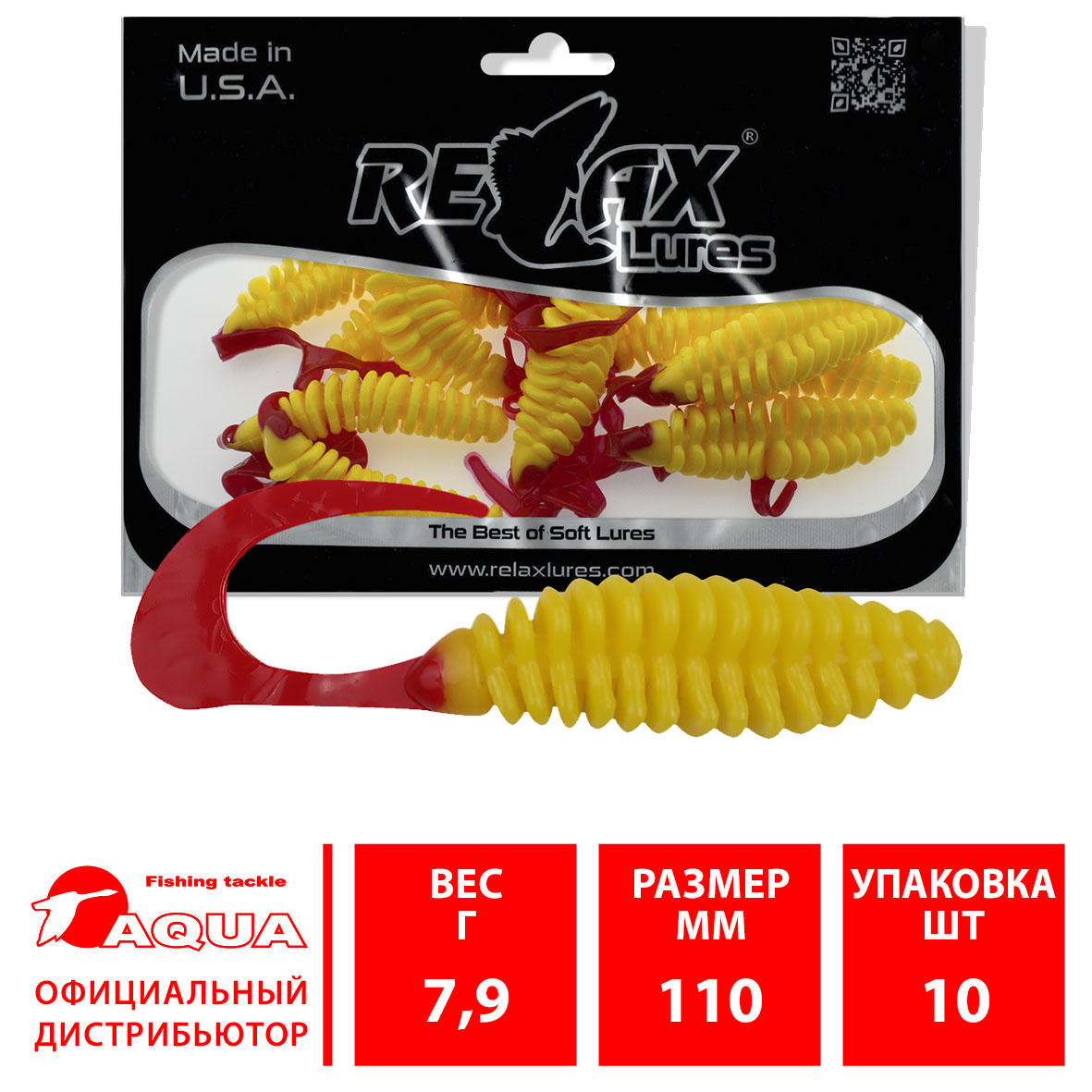 Твистер RELAX TVR TURBO 5”” (11,0cm), цвет 052 (10 штук)