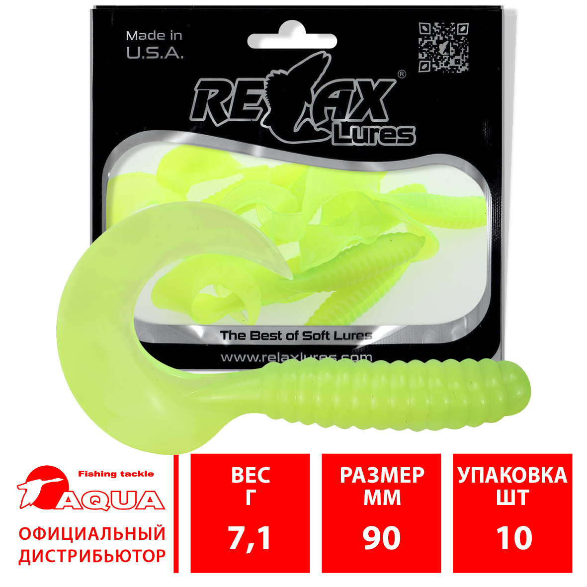 Твистер RELAX TVR LAMINAT 5”” (9,0cm), цвет 012 (10 штук)