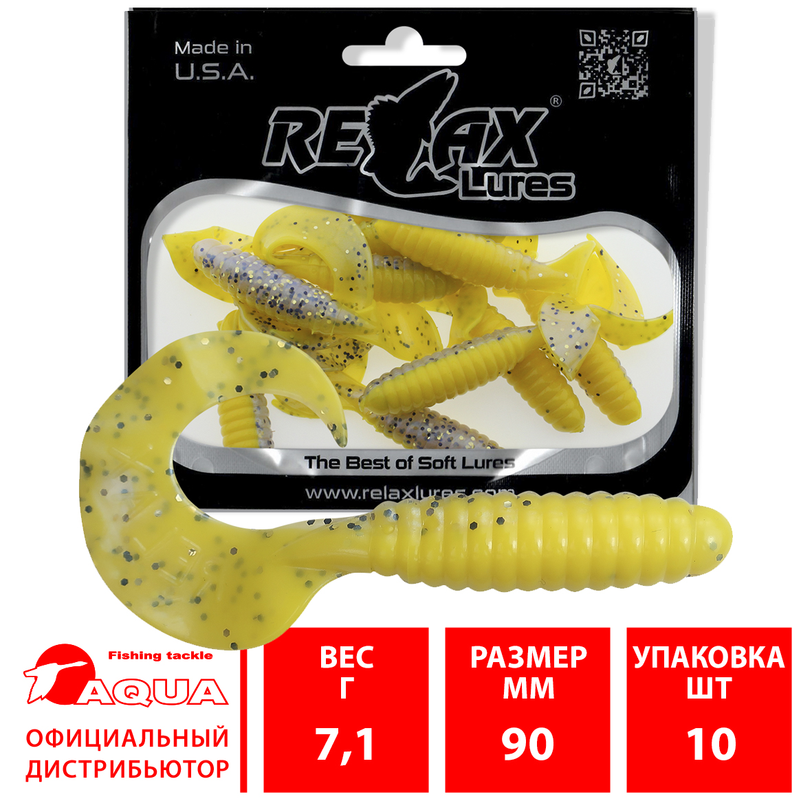 Твистер RELAX TVR LAMINAT 5”” (9,0cm), цвет 092 (10 штук)