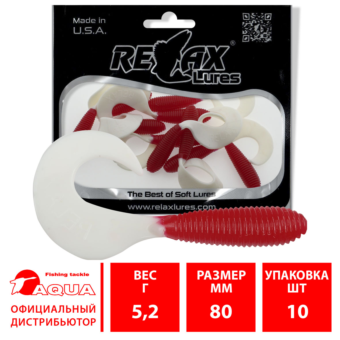Твистер RELAX TVR 4”” (8,0cm), цвет 049 (10 штук)